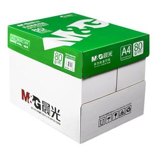 晨光a4打印纸80gA4复印纸试卷打印纸单包100张白色70g手工折纸500张包邮学生用家庭作业a5草稿本整箱办公用品