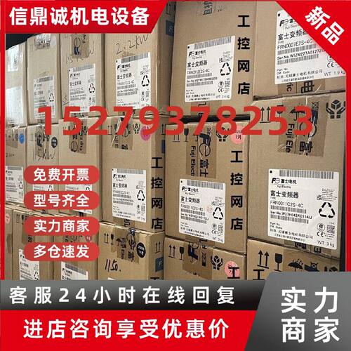 议价日本富士变频器FRN0013C2S-4C 全新现货5.5KW