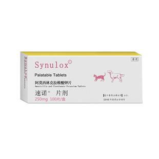 速诺猫消炎片猫鼻支猫咪感冒阿莫西林克拉维酸钾消炎药狗宠物专用