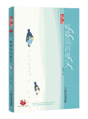 成长亲情小说原创文学新书文学