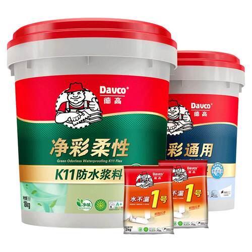 防水涂料