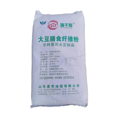 大豆膳食纤维粉食品级可溶性