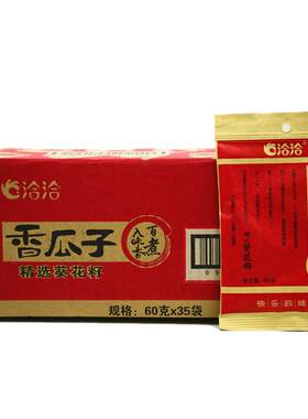 洽洽香瓜子55g原香瓜子45g