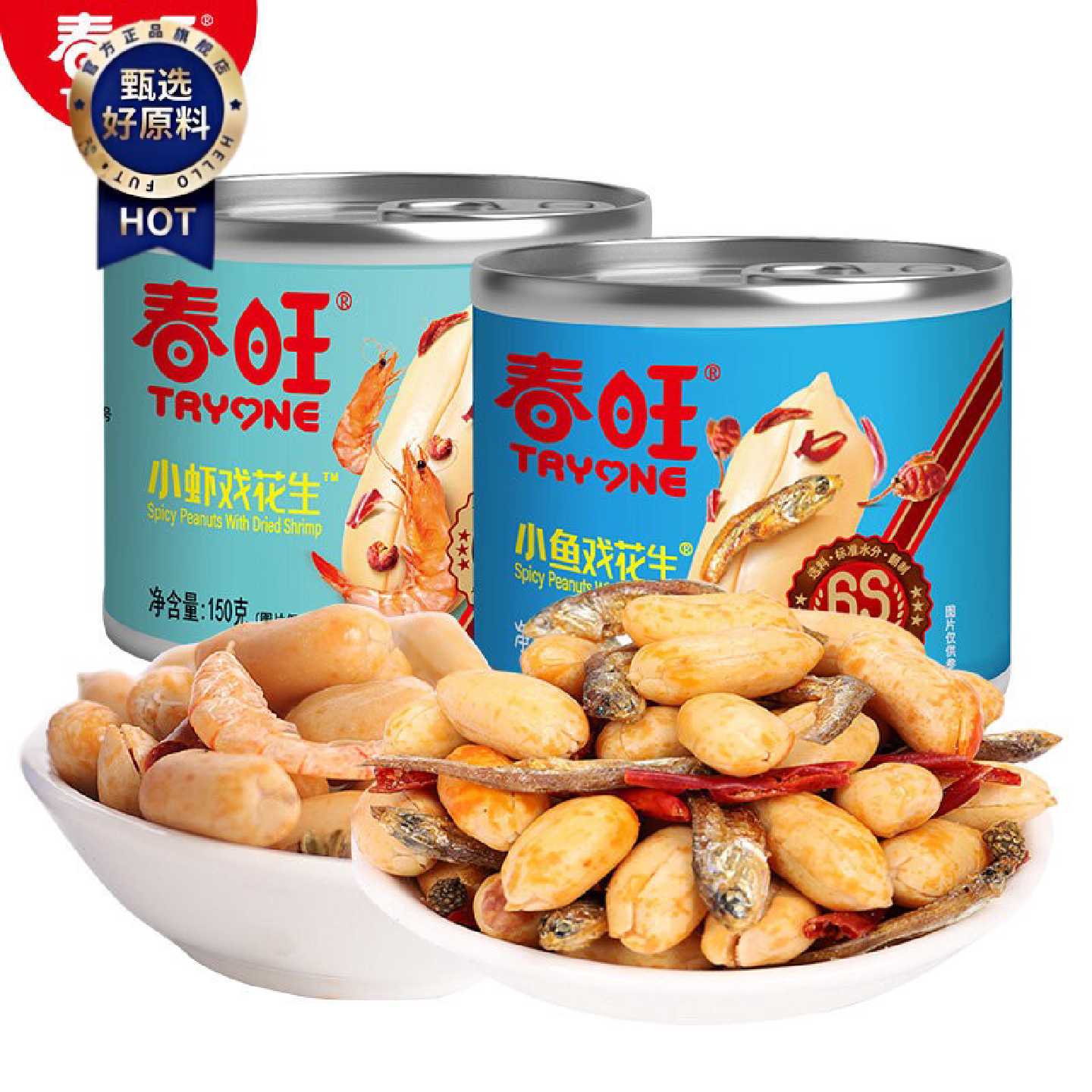 麻辣小鱼花生罐装 春旺品牌山东产地零食 魿鱼口味坚果组合