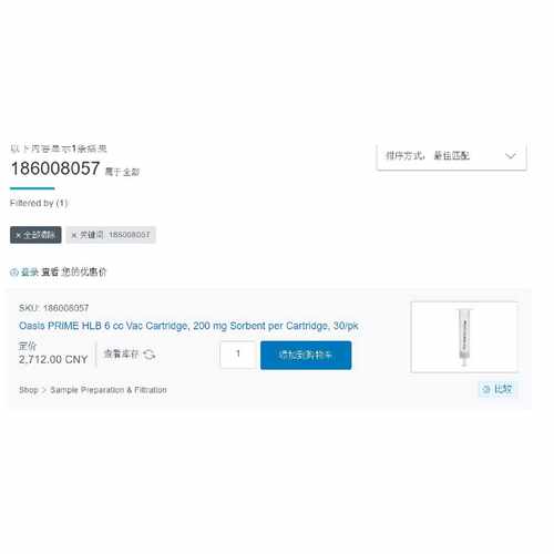 【请询价】沃特斯沃特世Waters固相萃取柱SPE柱货号186