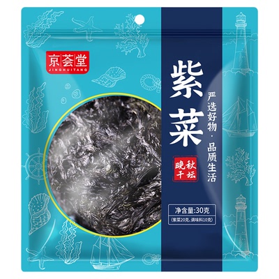 京荟堂深海水产紫菜30g×1袋干货