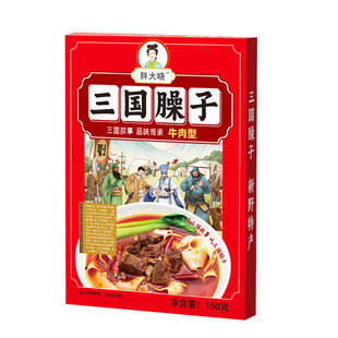 新野牛肉臊子河南南阳特产板面臊子羊肉臊子150g臊子三国臊子调料