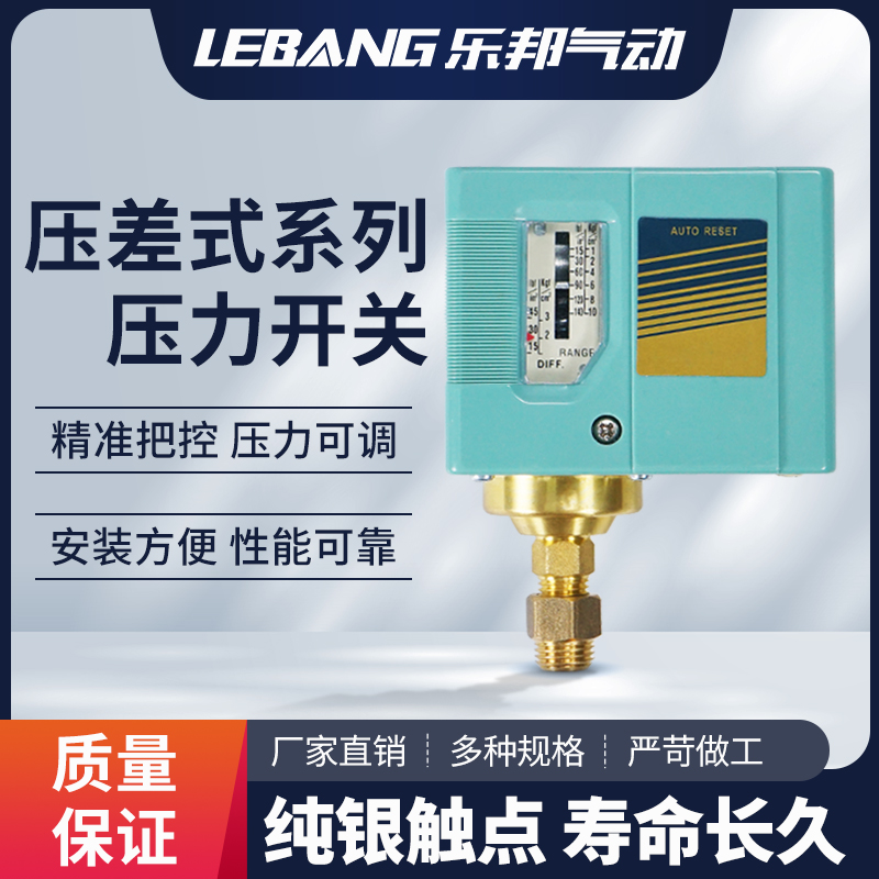 气动空压机压力开关气压气泵继电控制器JNS/SNS-C106X C110 C130