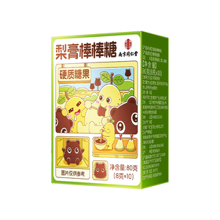 南京同仁堂梨膏秋梨膏棒棒糖润肺止咳儿童无添加信盛堂官方旗舰店