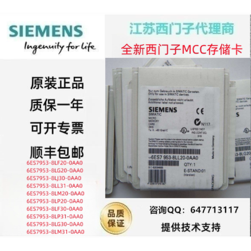 议价西门子存储卡6ES7953-8LF/8LG/8LL/8LM/8LP/8LJ/20/30/31/11-