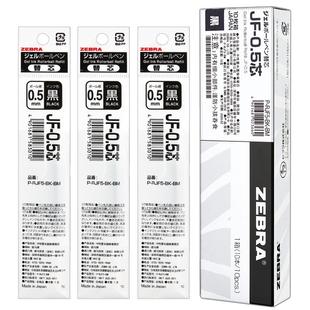 日本ZEBRA斑马笔芯盒装jj15中性笔替换芯JF-0.5笔芯学生用考试按动水笔黑色芯0.5旗舰店官网同款JLV-0.5