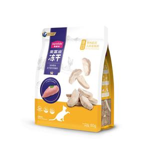 麦富迪猫零食冻干鸡肉冻干小鱼干营养原切冻干桶成幼猫宠物小零食