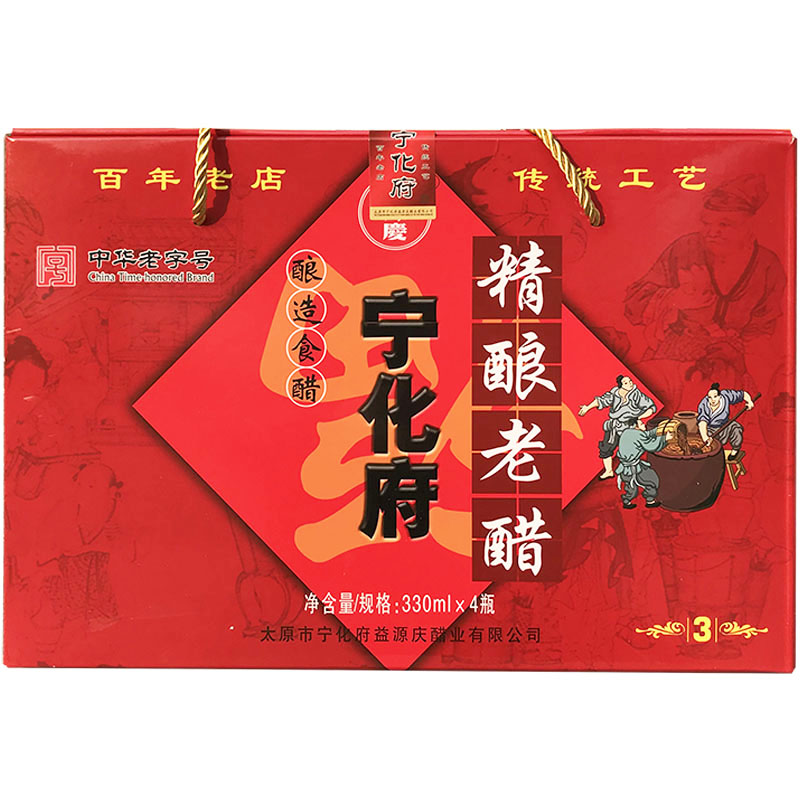 宁化府精酿老醋三年330ml*4瓶山西特产礼盒装酿造食醋礼品醋包邮