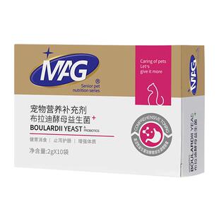 mag布拉迪酵母益生菌幼成猫咪狗狗肠胃软便宠物专用