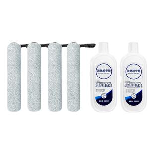 适配添可芙万洗地机Chorus配件滤网Booster/Wiper Pro滚刷清洁液