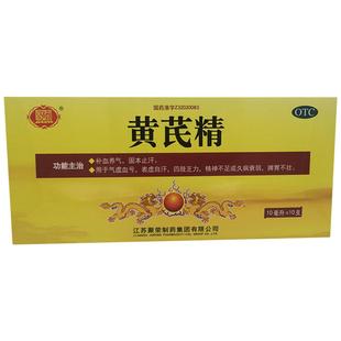 聚荣黄芪精养气养血口服液血虚补益补血颗粒调理不足补气血官方