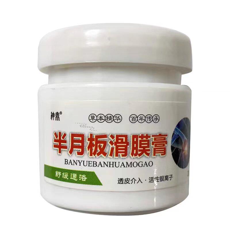 膝盖部位疼痛神器寒腿部异响半月板滑膜贴膏药足跟骨质护膝积液水