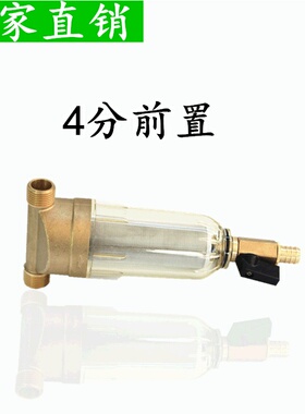 铜前置过滤器 家用过滤器 不锈钢滤网四分口大流量滤芯自来水过滤