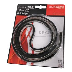 Kearing科灵蛇形尺软尺任意形状/绘图平行尺/美术漫画设计曲线尺