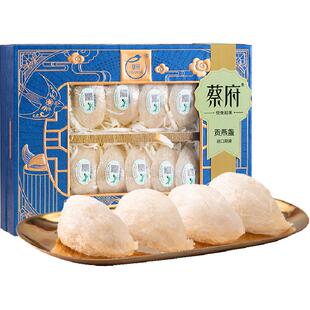 蔡府干挑燕窝贡燕盏印尼进口溯源孕妇月子营养滋补品女神礼盒送礼