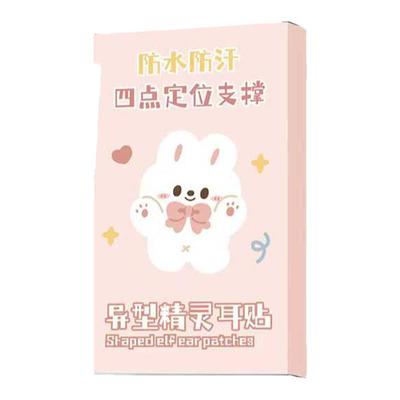 升级蝴蝶型异型精灵定型神器耳贴耳朵隐形显脸立耳支撑贴面耳套