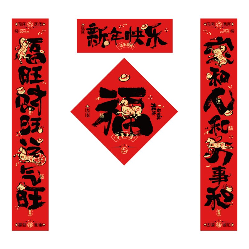 绒布对春联新年装饰别墅大门福字