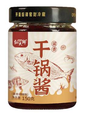 正宗酱香干锅酱官方旗舰店川味麻辣烫香辣干锅酱麻辣调料火锅家用