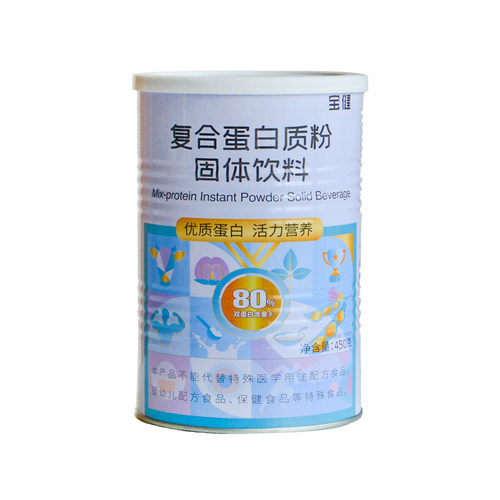 宝健出品宝健牌复合蛋白质粉固体饮料450g桶装宝健蛋白粉正品