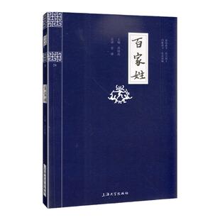 钟书国学精粹孟子庄子论语诗经楚辞大学周易三字经千家诗百家姓弟子规千字文山海经菜根谭笑林广记幼学琼林世说新语