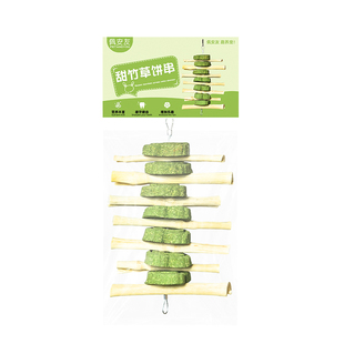 兔子磨牙草饼龙猫豚鼠磨牙棒磨牙枝兔子甜竹磨牙串兔子零食玩具