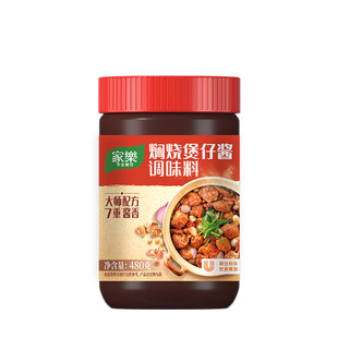 家乐焖烧煲仔酱调味料480g广式煲仔饭砂锅焖菜粤菜煲仔菜调味酱汁