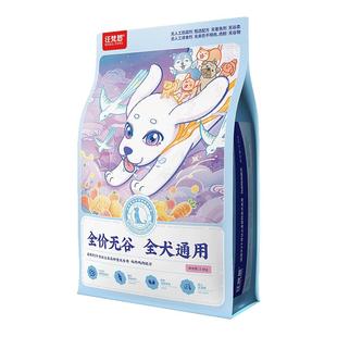 喵梵思x汪梵思全价狗粮32%蛋白质大小型犬通用型狗粮犬粮5斤