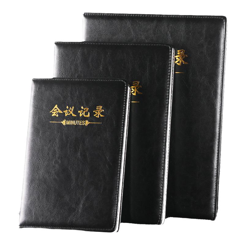 申士9018商务A5/B5/A4会议记录本办公笔记本子可定制LOGO