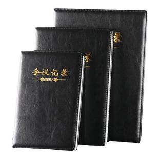 申士9018商务A5/B5/A4会议记录本办公笔记本子可定制LOGO