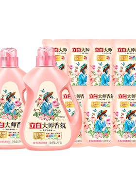 立白香氛大师洗衣液官方正品留香
