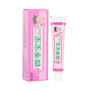 【买2发3】四季宝宝维肤膏抑菌膏琪源堂正品婴幼儿童草本便携