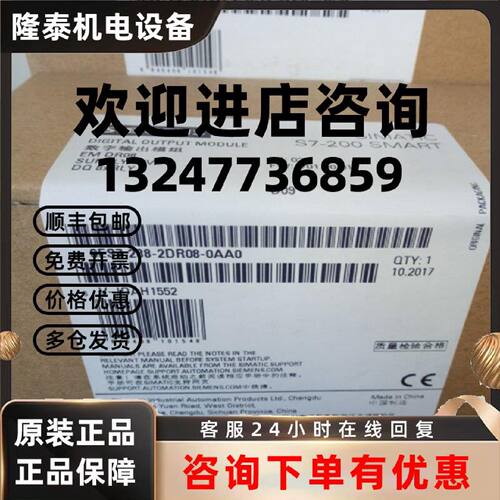 议价6ES7288-2DR08-0AA0 西门子 S7-200 EMDR08模块 6ES72882DR08