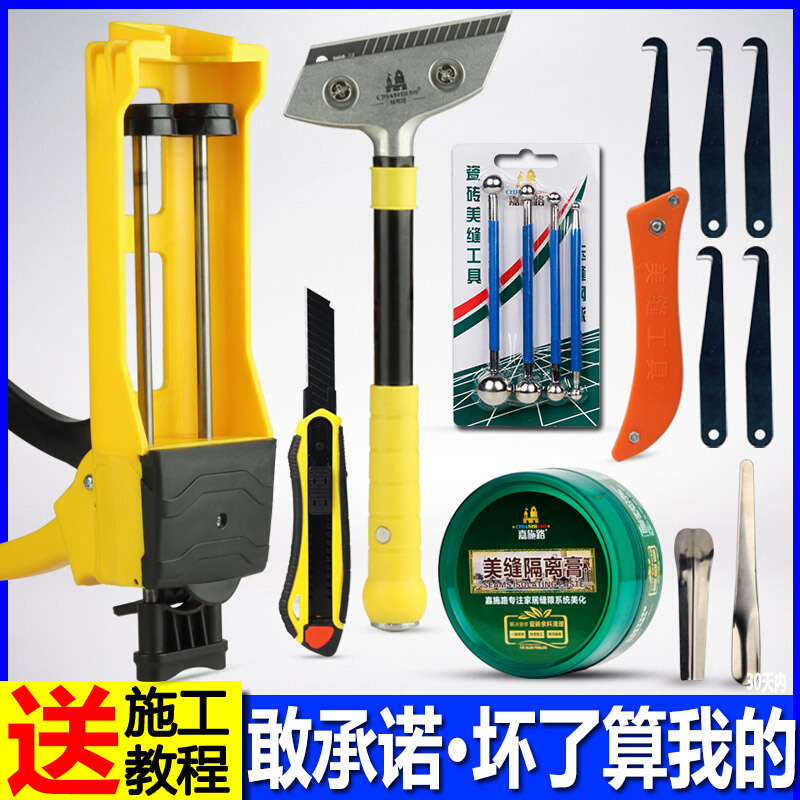 美缝工具专用地砖瓷砖清缝神器双管胶枪铲刀勾缝剂施工套装全套包