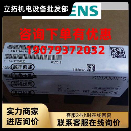 议价6SL3120-1TE31-3AA3西门子S120单电机模块6SL31201TE313AA3