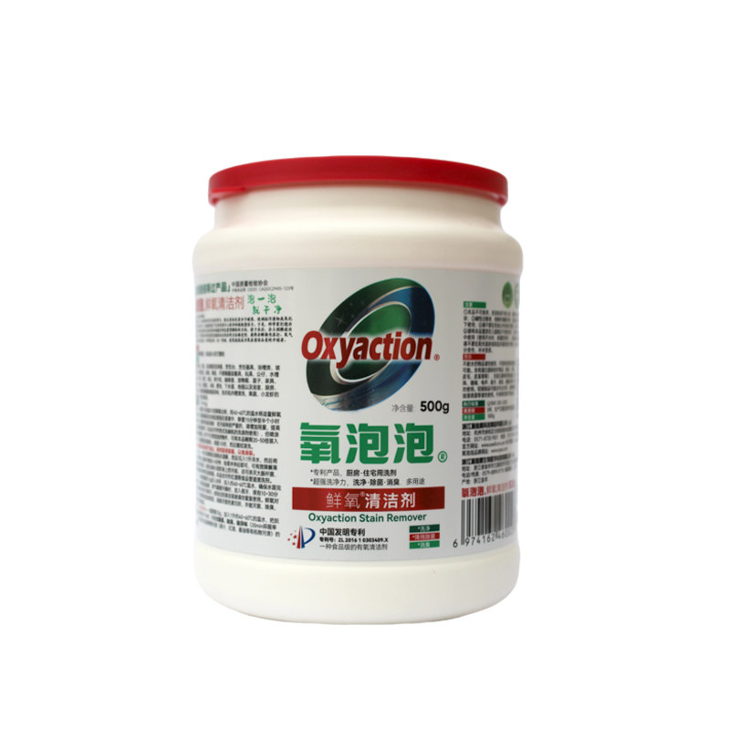 氧泡泡厨房油污清洁剂家庭漂白