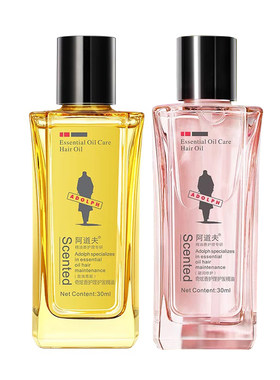 2瓶25元护发精油30ml