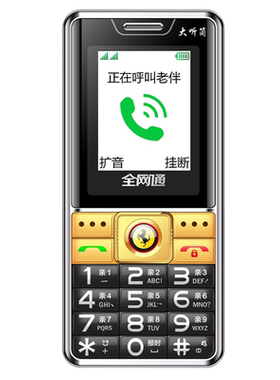 新款全网通4G5G老人手机双卡双待