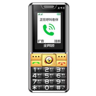 小巧直板按键老人机超信号强电信联通4G5G全网通双卡双待老年手机