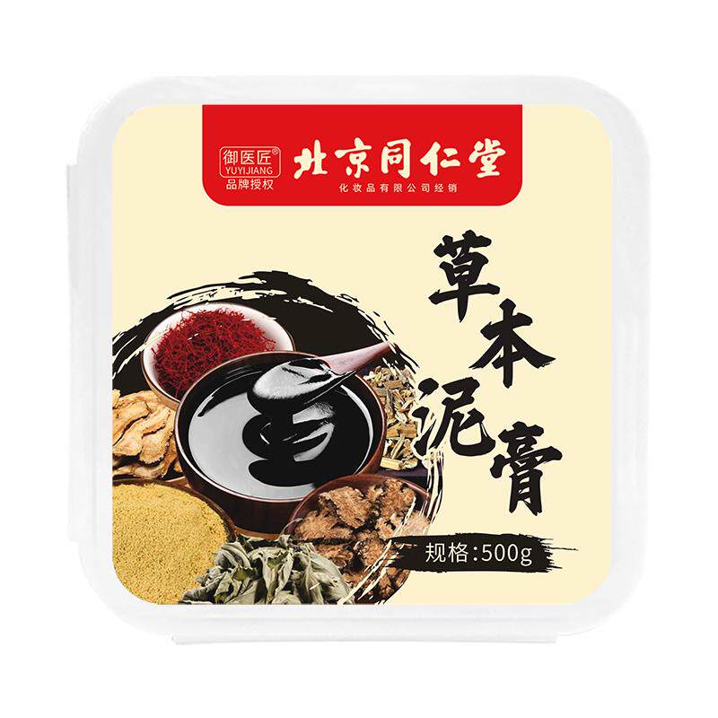 北京同仁堂草本泥灸膏驱寒湿热敷