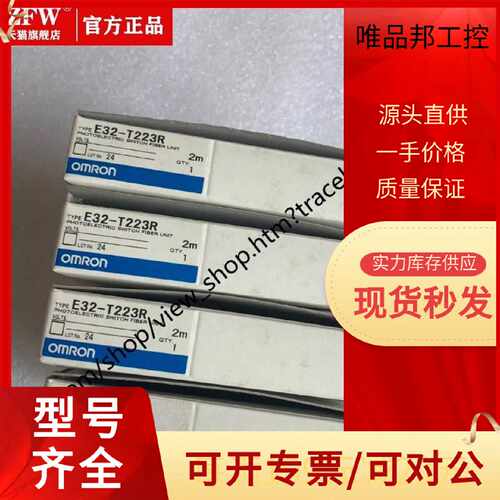 议价【现货】全新原装E32-T223R 2M现货供应E32-T223R原装E32-T