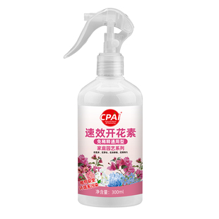 三角梅速效开花素免稀释促茶花开花卉专用肥植物营养液通用催花素