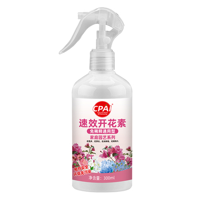 开花素免稀释促花开花营养液