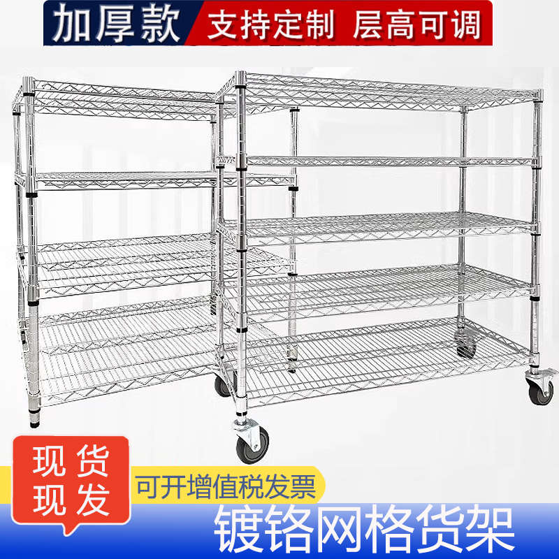 工厂家用线网格货架多层置物架落地不锈钢厨房收纳架仓库物料架子