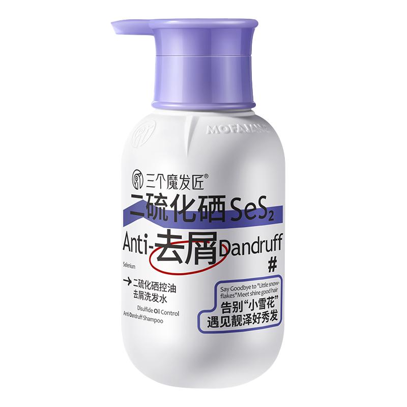 三个魔发匠二硫化硒去屑洗发水