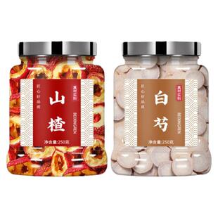 山楂白芍各5g克中药材组合茶500g的功效与作用批发浙江正品旗舰店